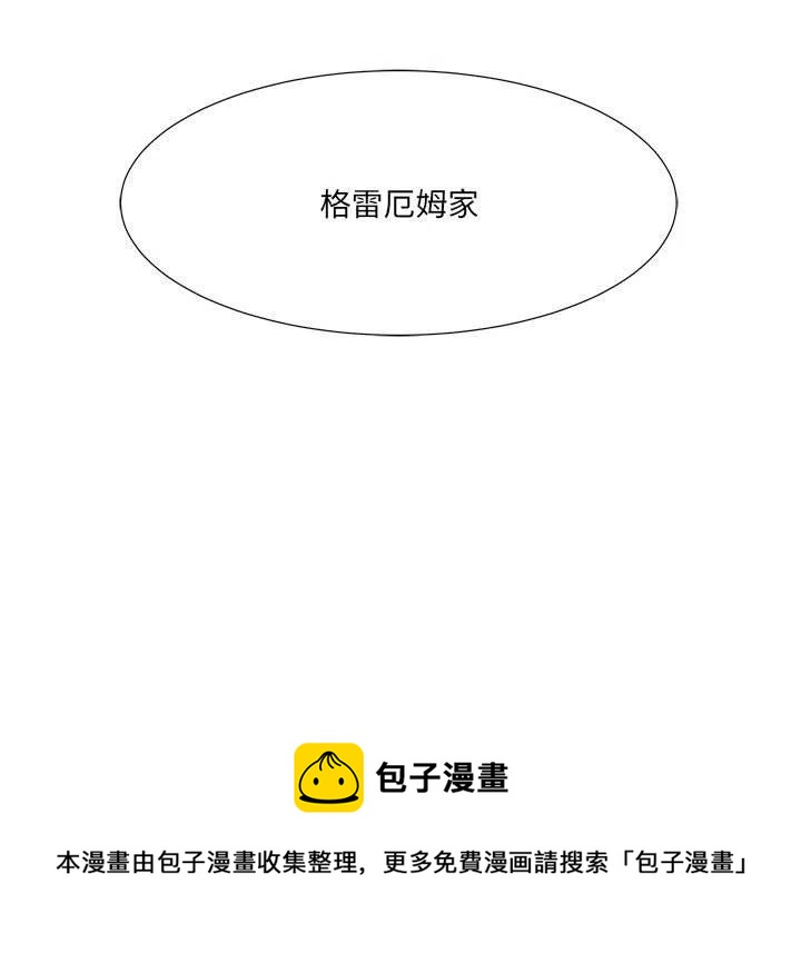 金剛芭比的異次元之旅 - 75(2/2) - 4