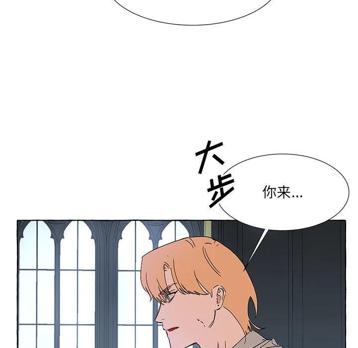 金剛芭比的異次元之旅 - 77(1/3) - 1