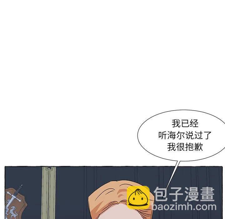 金剛芭比的異次元之旅 - 77(1/3) - 6