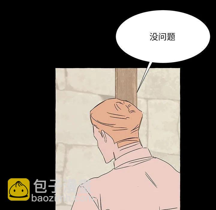 金剛芭比的異次元之旅 - 77(1/3) - 3