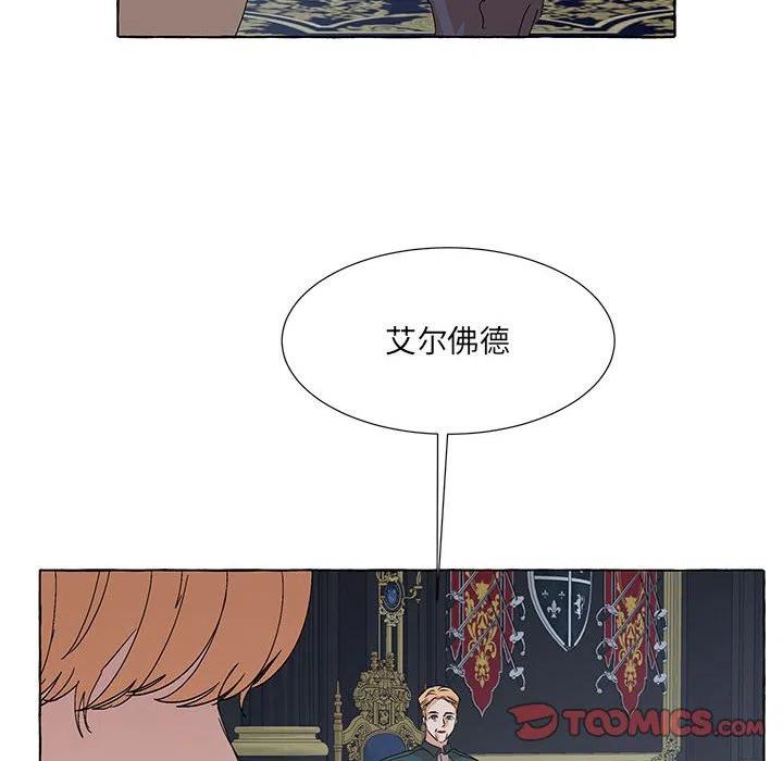 金剛芭比的異次元之旅 - 77(1/3) - 8