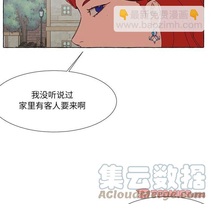 金剛芭比的異次元之旅 - 79(1/2) - 2