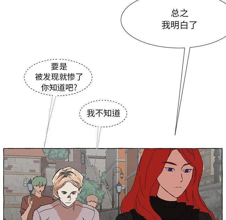 金剛芭比的異次元之旅 - 79(1/2) - 3