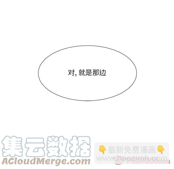 金剛芭比的異次元之旅 - 79(1/2) - 6