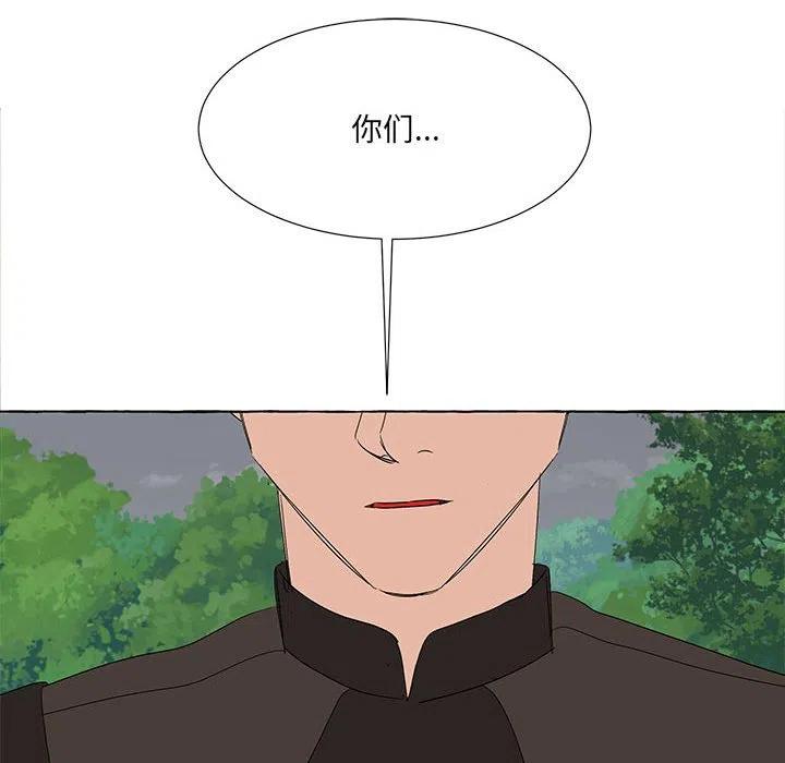 金剛芭比的異次元之旅 - 79(1/2) - 1