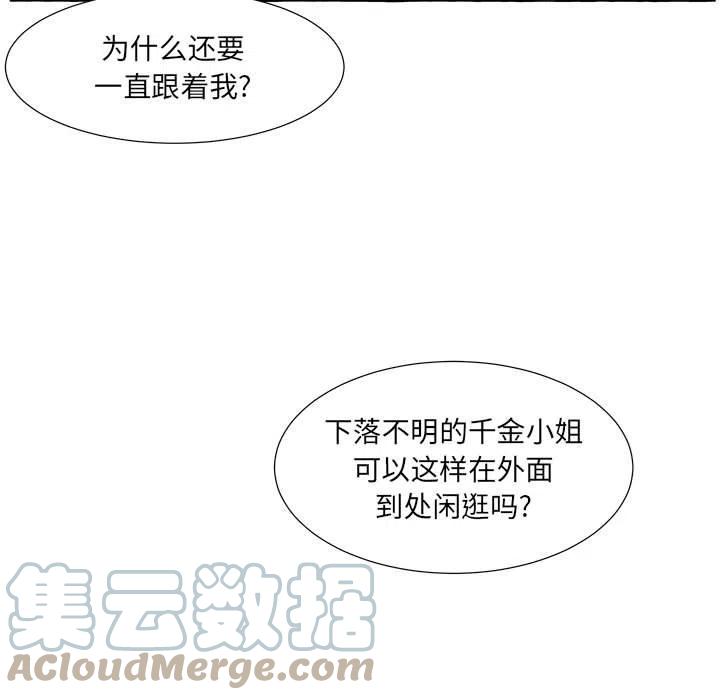 金剛芭比的異次元之旅 - 79(1/2) - 7