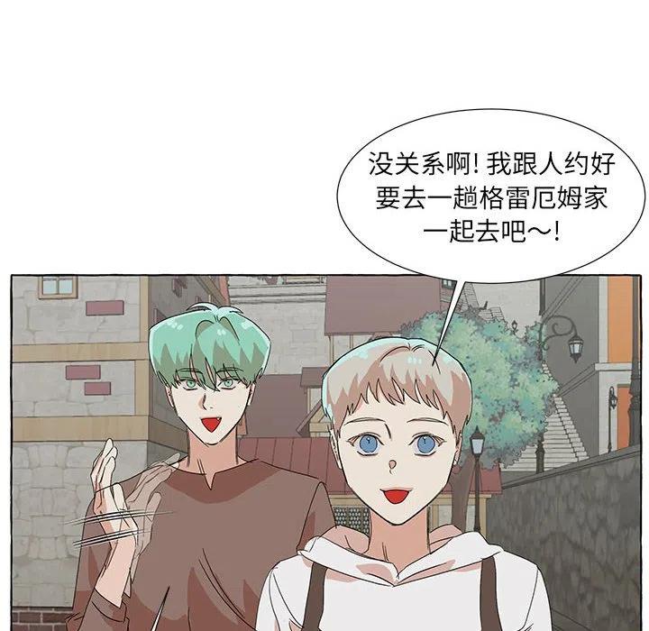 金剛芭比的異次元之旅 - 79(1/2) - 8