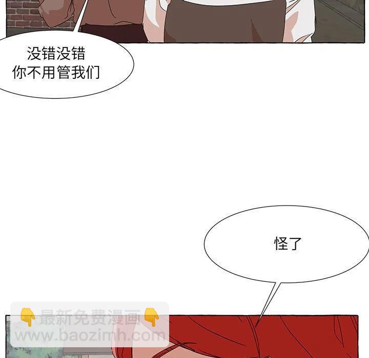 金剛芭比的異次元之旅 - 79(1/2) - 1