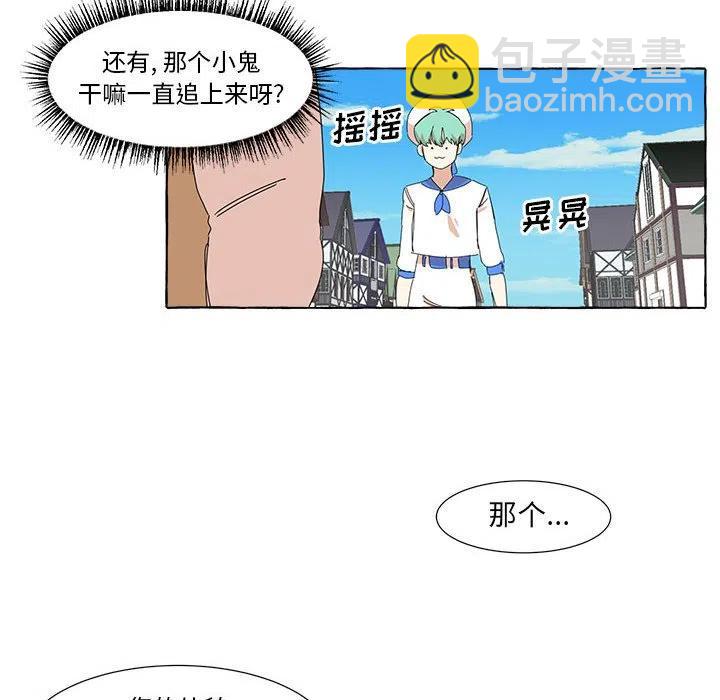 金剛芭比的異次元之旅 - 9(1/2) - 6