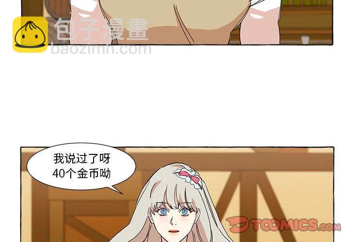 金剛芭比的異次元之旅 - 9(1/2) - 2