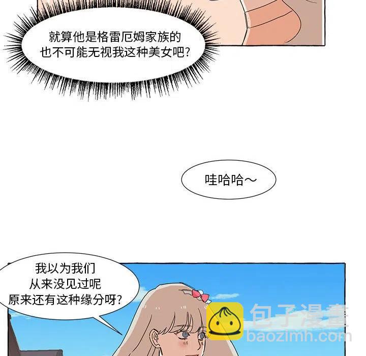 金剛芭比的異次元之旅 - 9(1/2) - 8