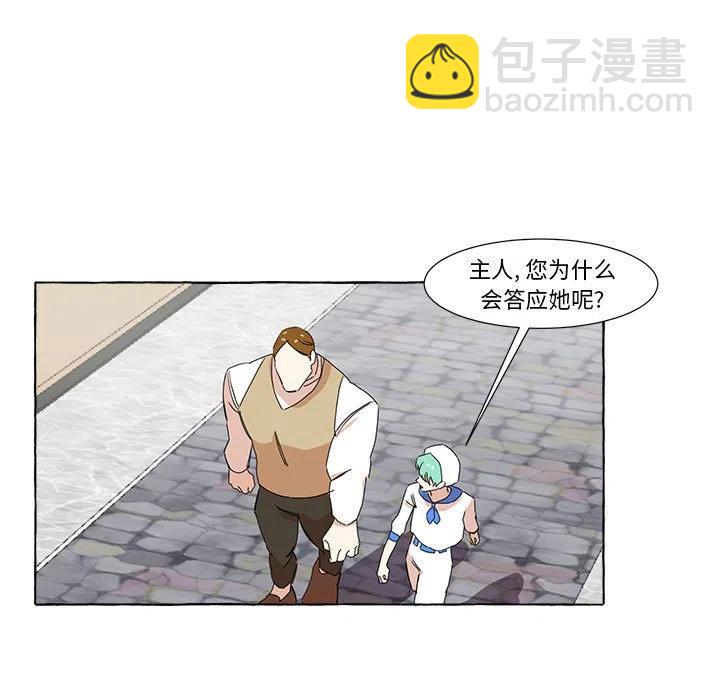 金剛芭比的異次元之旅 - 9(1/2) - 3