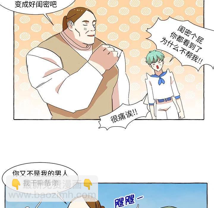 金剛芭比的異次元之旅 - 9(1/2) - 1