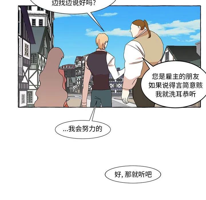 金剛芭比的異次元之旅 - 9(1/2) - 7