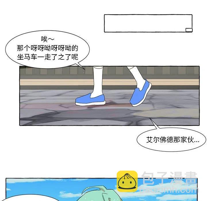 金剛芭比的異次元之旅 - 9(2/2) - 5