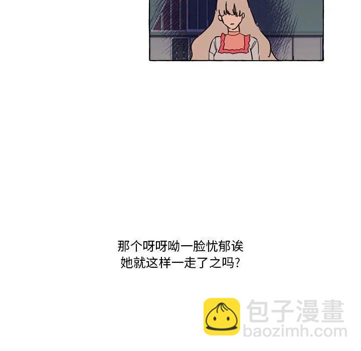 金剛芭比的異次元之旅 - 9(2/2) - 1