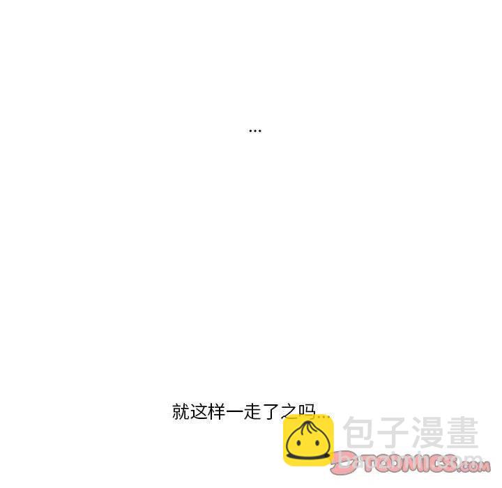 金剛芭比的異次元之旅 - 9(2/2) - 2