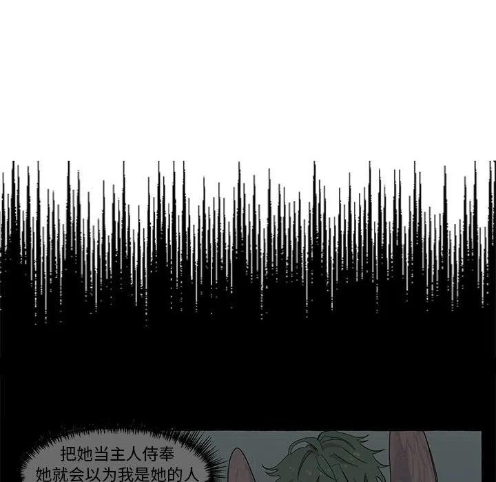 金剛芭比的異次元之旅 - 9(2/2) - 5