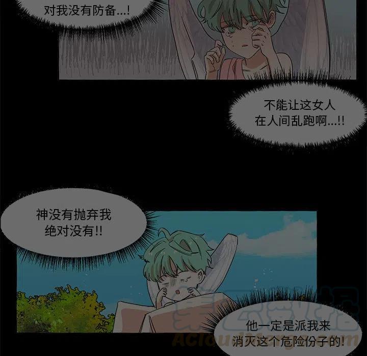 金剛芭比的異次元之旅 - 9(2/2) - 6