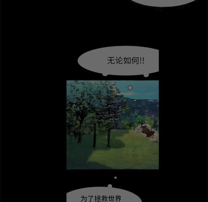 金剛芭比的異次元之旅 - 9(2/2) - 1