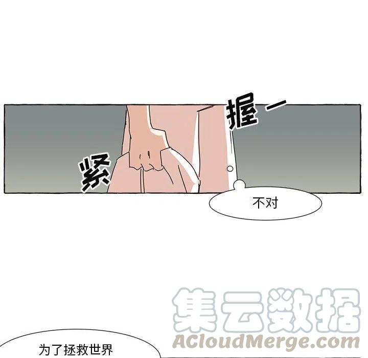 金剛芭比的異次元之旅 - 9(2/2) - 3