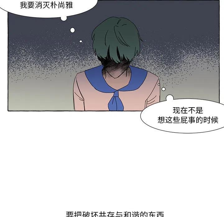 金剛芭比的異次元之旅 - 9(2/2) - 4