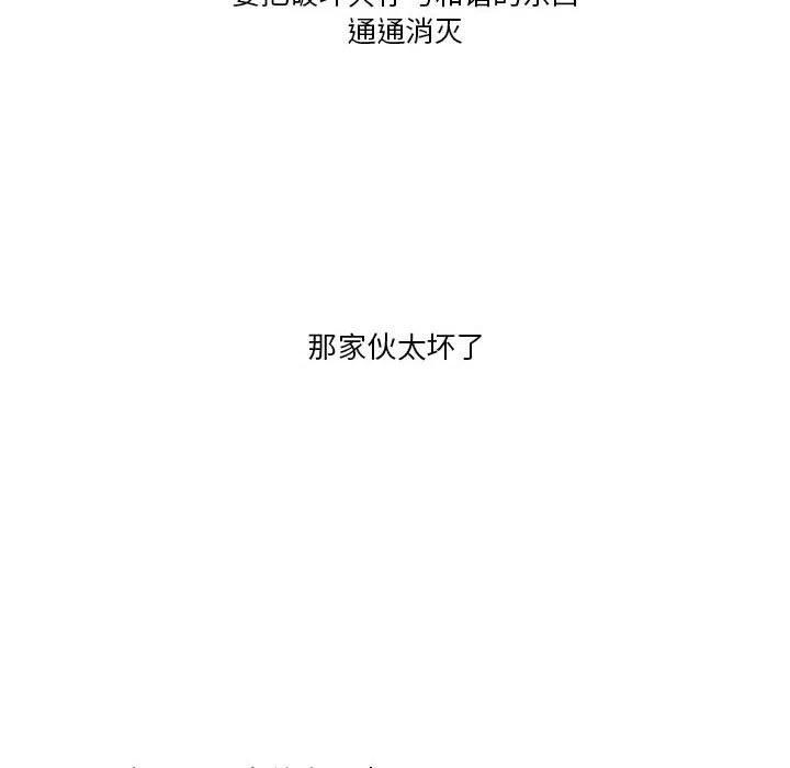 金剛芭比的異次元之旅 - 9(2/2) - 5