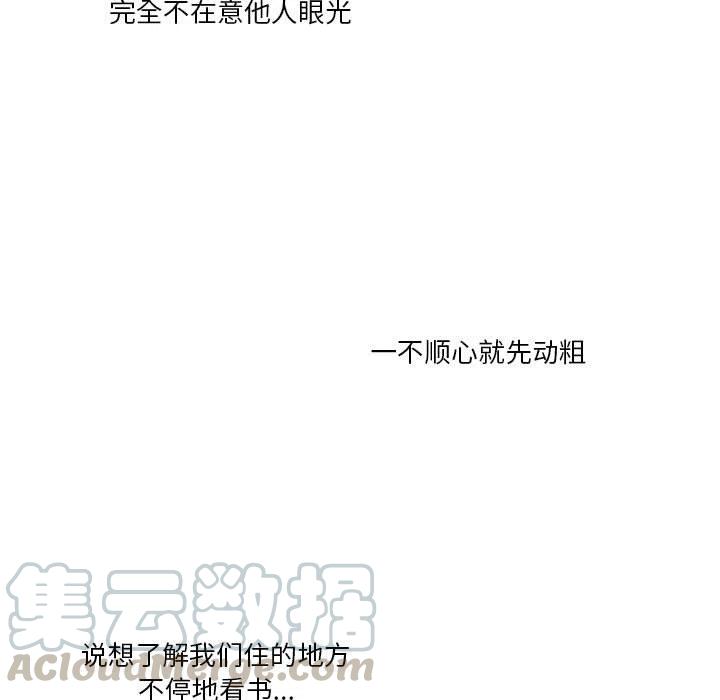 金剛芭比的異次元之旅 - 9(2/2) - 6