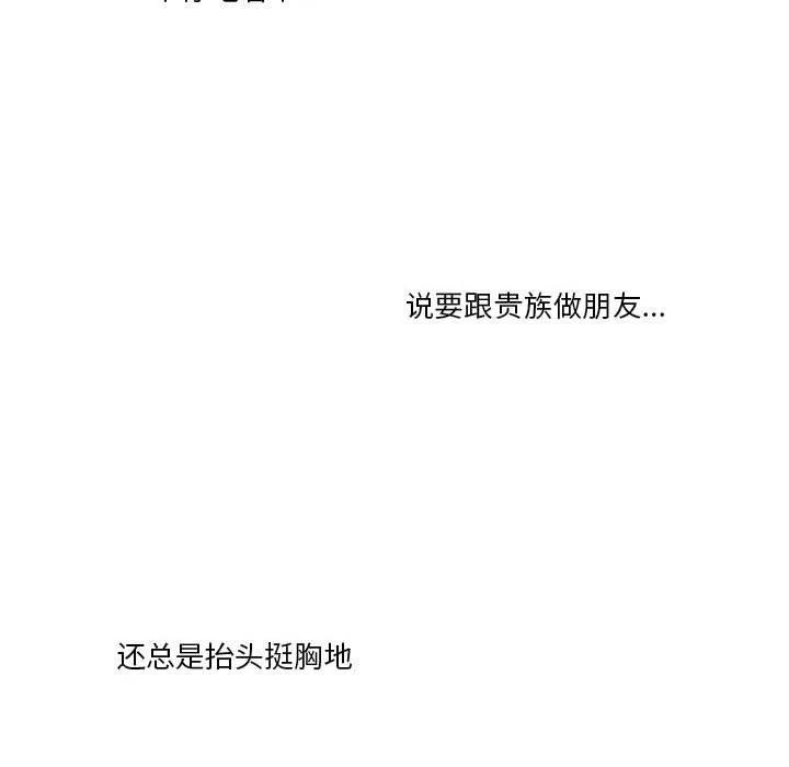 金剛芭比的異次元之旅 - 9(2/2) - 1