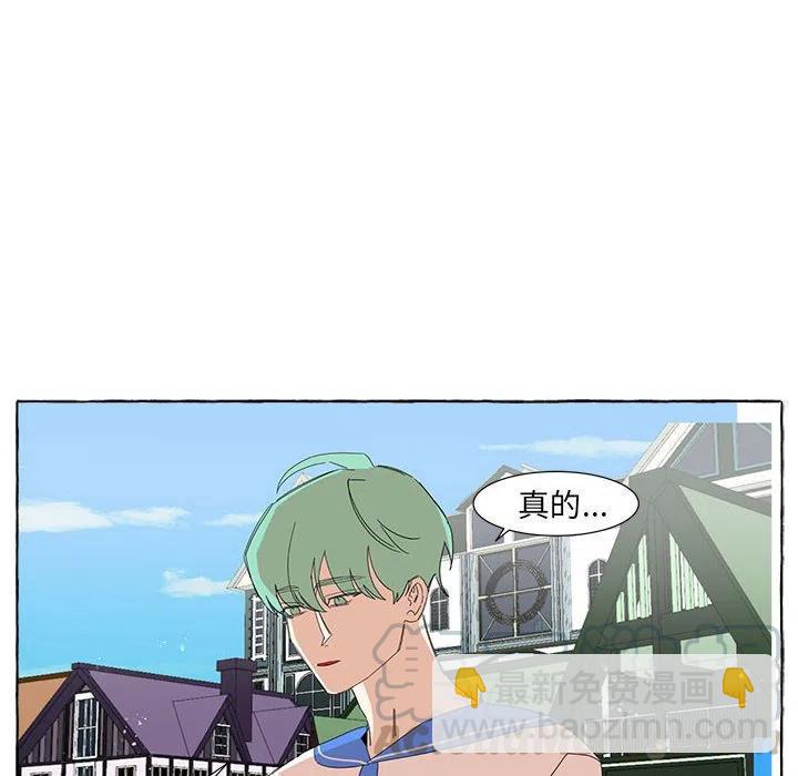 金剛芭比的異次元之旅 - 9(2/2) - 3