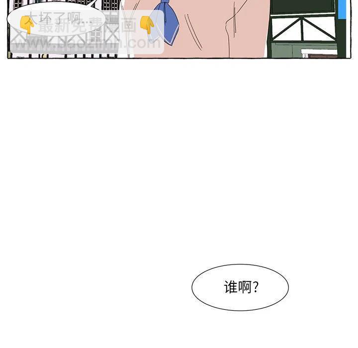 金剛芭比的異次元之旅 - 9(2/2) - 4