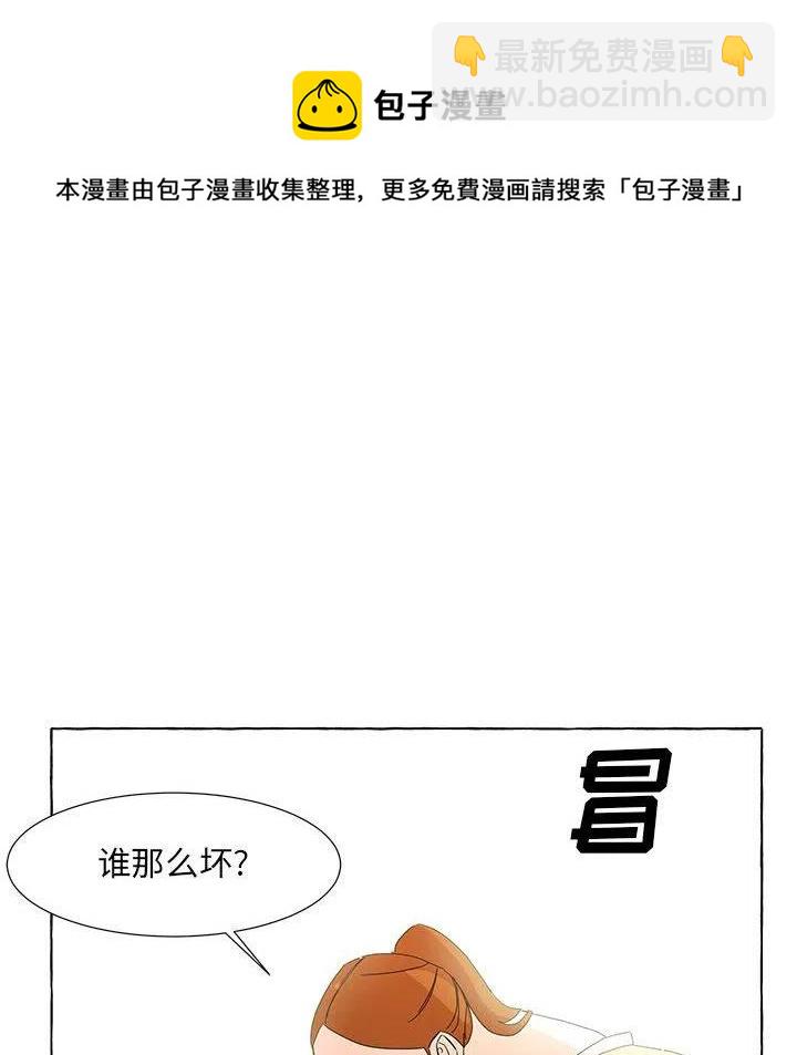 金剛芭比的異次元之旅 - 9(2/2) - 5