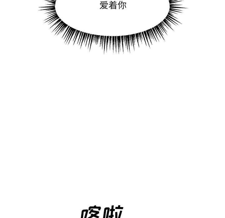 金剛芭比的異次元之旅 - 81(3/3) - 1