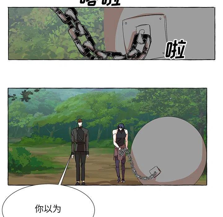 金剛芭比的異次元之旅 - 81(3/3) - 2