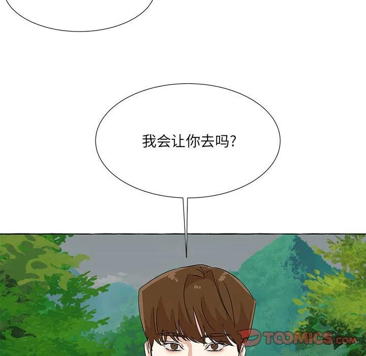 金剛芭比的異次元之旅 - 81(3/3) - 3