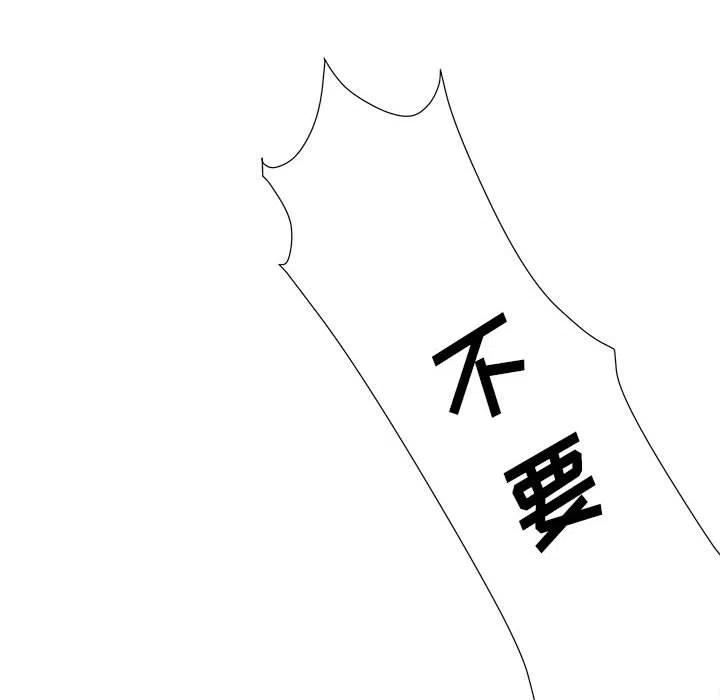 金剛芭比的異次元之旅 - 81(3/3) - 2