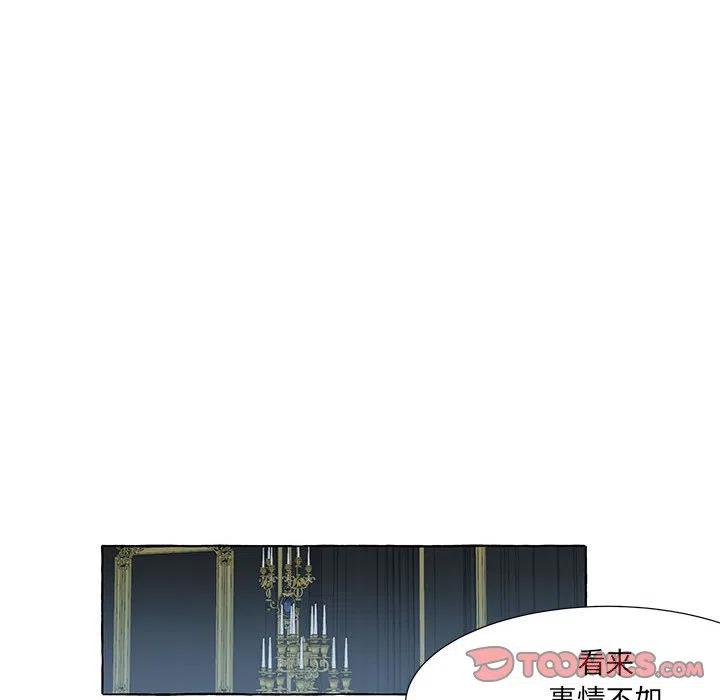 金剛芭比的異次元之旅 - 81(1/3) - 6