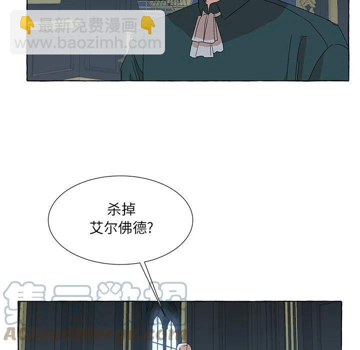 金剛芭比的異次元之旅 - 81(1/3) - 1