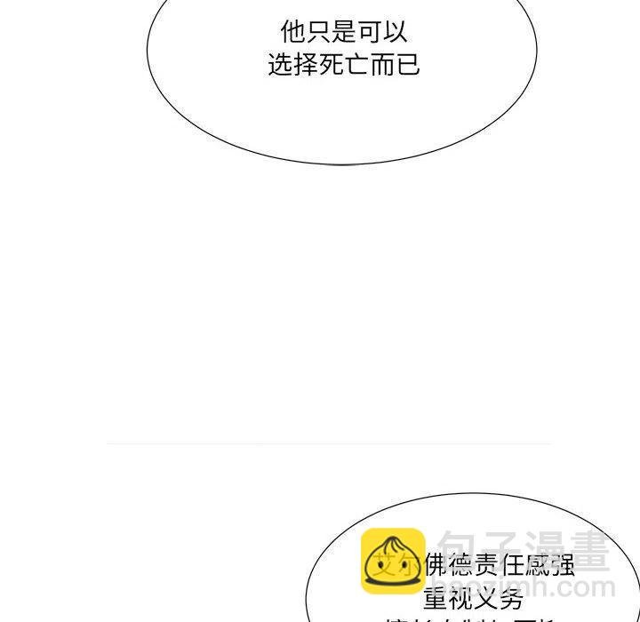 金剛芭比的異次元之旅 - 81(1/3) - 6