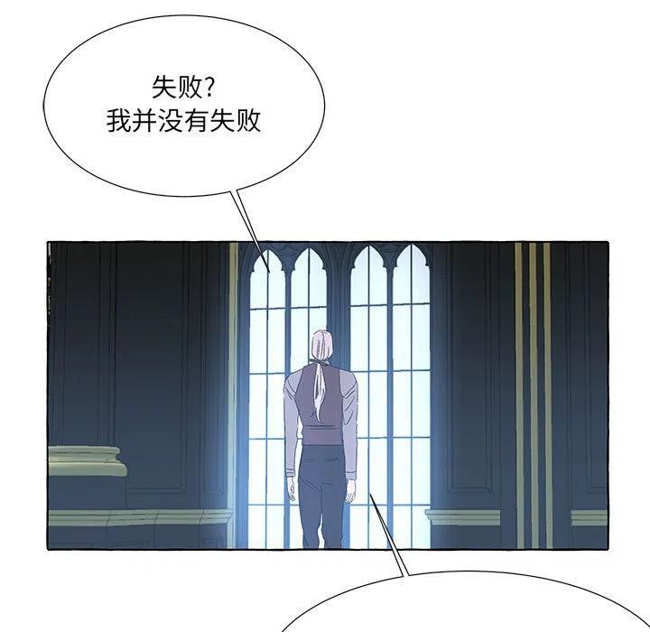 金剛芭比的異次元之旅 - 81(1/3) - 7