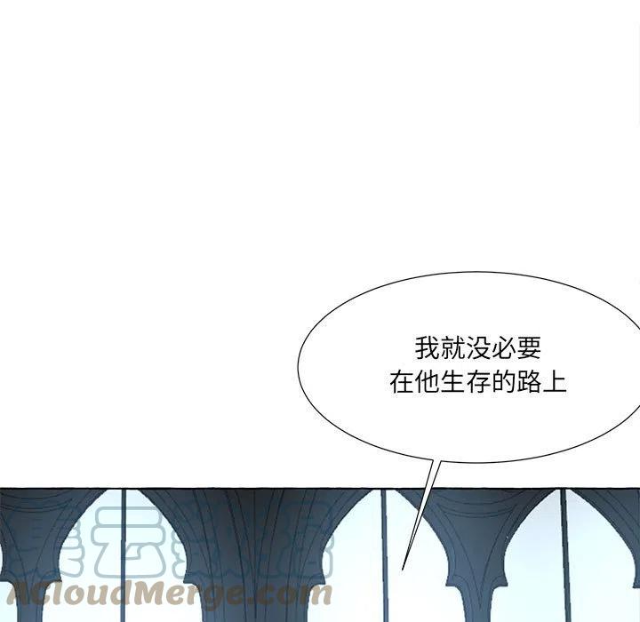 金剛芭比的異次元之旅 - 81(1/3) - 5