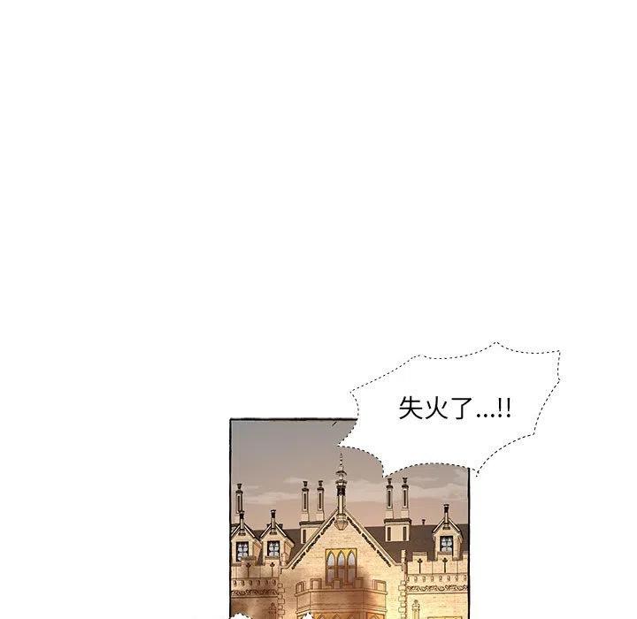 金剛芭比的異次元之旅 - 81(1/3) - 3