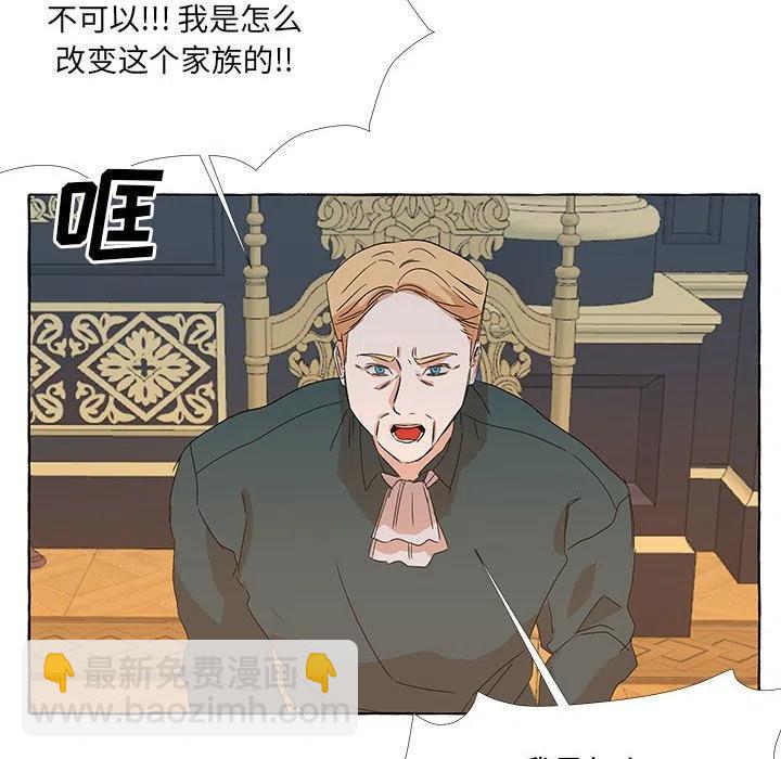 金剛芭比的異次元之旅 - 81(1/3) - 8