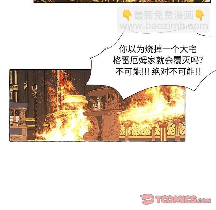 金剛芭比的異次元之旅 - 81(1/3) - 2