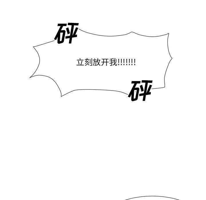 金剛芭比的異次元之旅 - 81(2/3) - 5