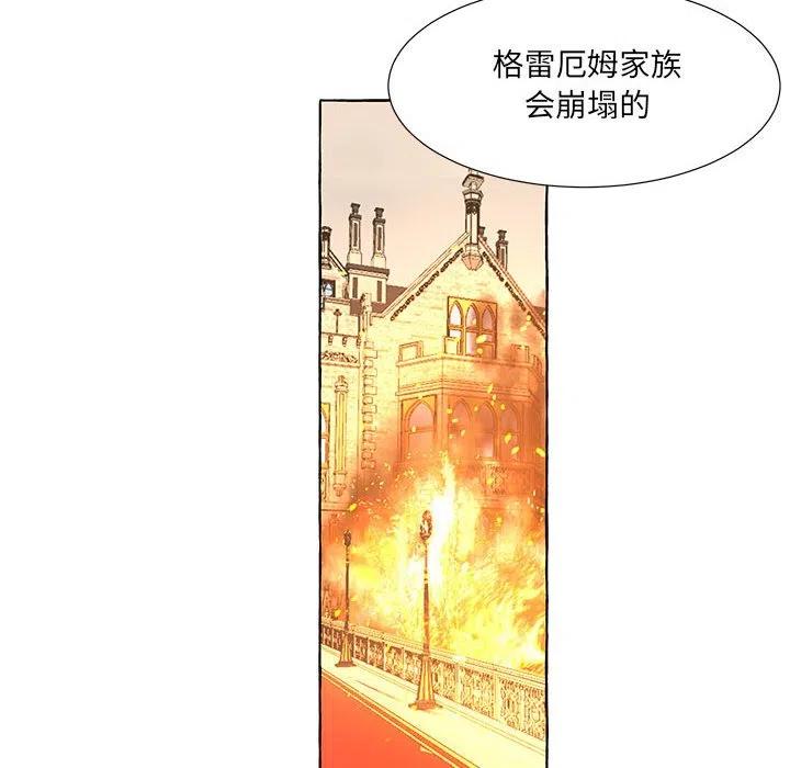 金剛芭比的異次元之旅 - 81(2/3) - 6