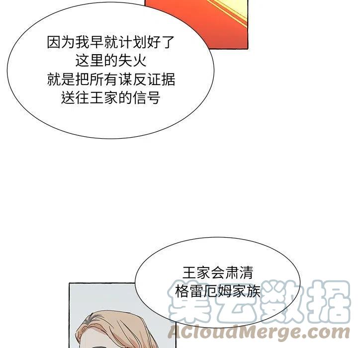 金剛芭比的異次元之旅 - 81(2/3) - 7