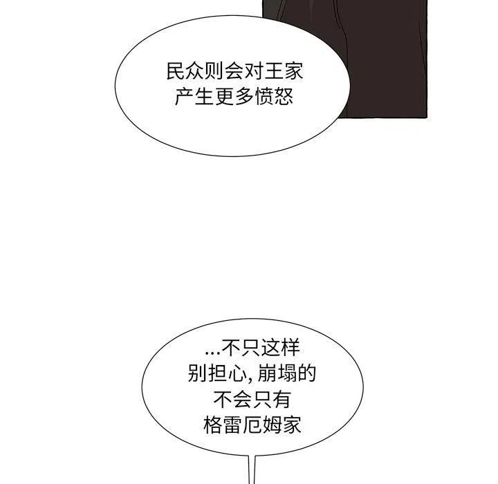 金剛芭比的異次元之旅 - 81(2/3) - 1