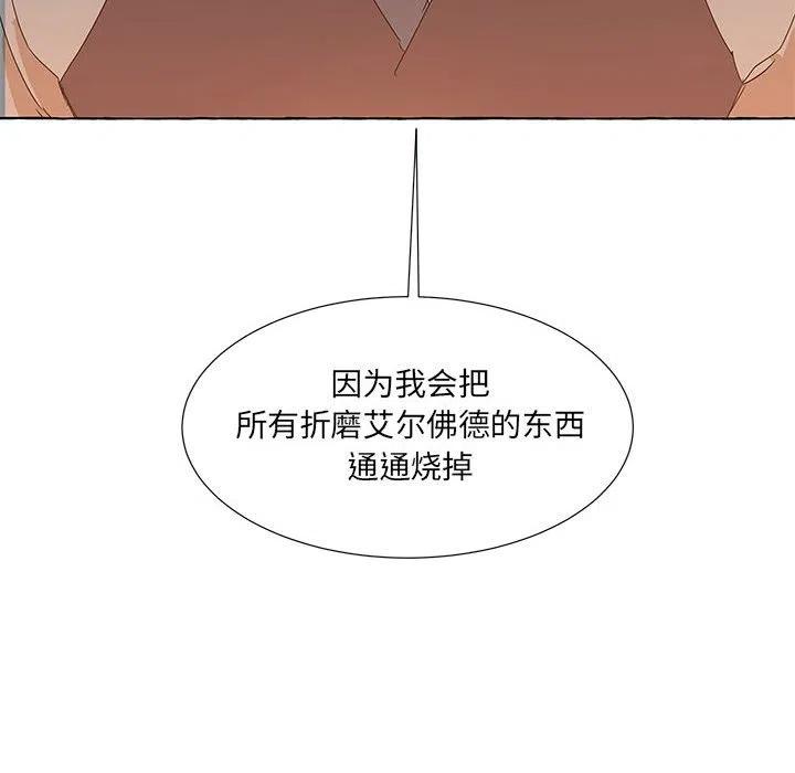 金剛芭比的異次元之旅 - 81(2/3) - 4