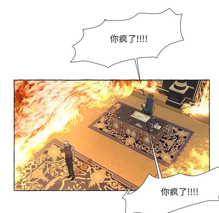 金剛芭比的異次元之旅 - 81(2/3) - 5